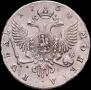1 рубль 1754 года