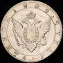 1 рубль 1804 года