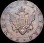 1 rouble 1805 year
