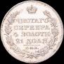 1 rouble 1820 year