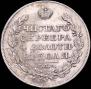 1 рубль 1828 года