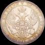 1,5 рубля - 10 злотых 1836 года