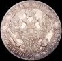 1,5 рубля - 10 злотых 1839 года