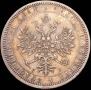 1 rouble 1868 year