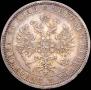 1 рубль 1870 года