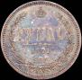 1 rouble 1871 year