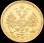 5 roubles 1873 year