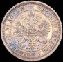 25 копеек 1874 года