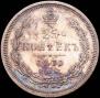 25 копеек 1874 года