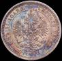 25 kopecks 1879 year