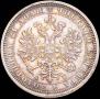 1 rouble 1884 year