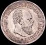 50 kopecks 1892 year