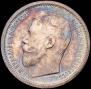 50 kopecks 1900 year