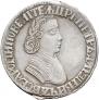 Полтина 1704 года