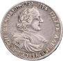 1 rouble 1718 year