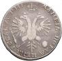 1 rouble 1718 year