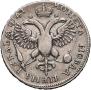 1 rouble 1719 year
