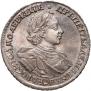 1 рубль 1720 года