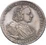 1 рубль 1720 года