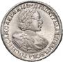 1 rouble 1720 year