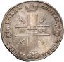 1 рубль 1722 года