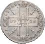 1 rouble 1725 year