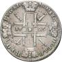 1 рубль 1725 года
