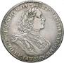 1 рубль 1725 года