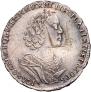 Полтина 1725 года