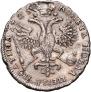 Полтина 1725 года