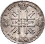1 rouble 1729 year