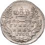 Grivennik 1750 year