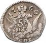 5 kopecks 1760 year