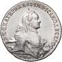 1 rouble 1762 year