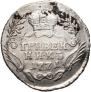 Grivennik 1771 year