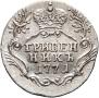 Grivennik 1771 year