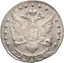 15 копеек 1785 года