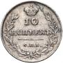 10 kopecks 1813 year