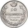 10 kopecks 1814 year