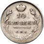10 kopecks 1816 year
