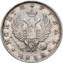 1 rouble 1818 year