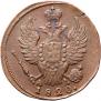 1 kopeck 1820 year