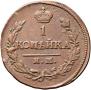 1 kopeck 1820 year