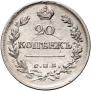 20 kopecks 1822 year