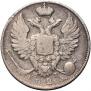 10 kopecks 1825 year