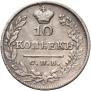 10 kopecks 1825 year