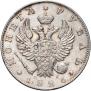 1 rouble 1826 year