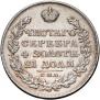 1 rouble 1826 year
