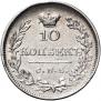 10 kopecks 1826 year