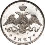 25 kopecks 1827 year